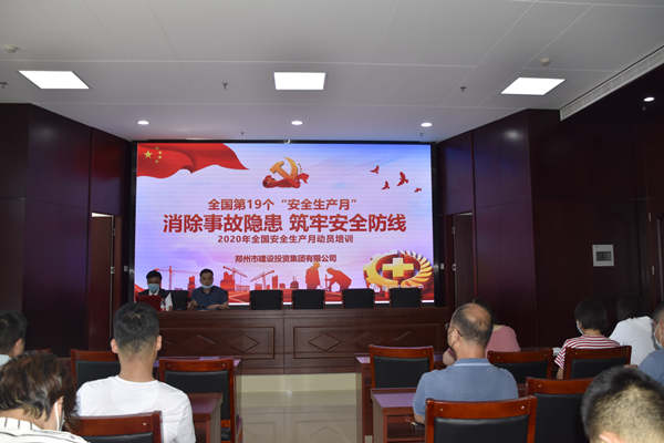 消除事故隱患,筑牢安全防線——集團公司“安全生產(chǎn)月”活動圓滿收官