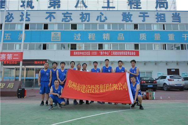 建投代表隊(duì)在“四個(gè)中心”工程建設(shè)指揮部夏季運(yùn)動會中斬獲佳績