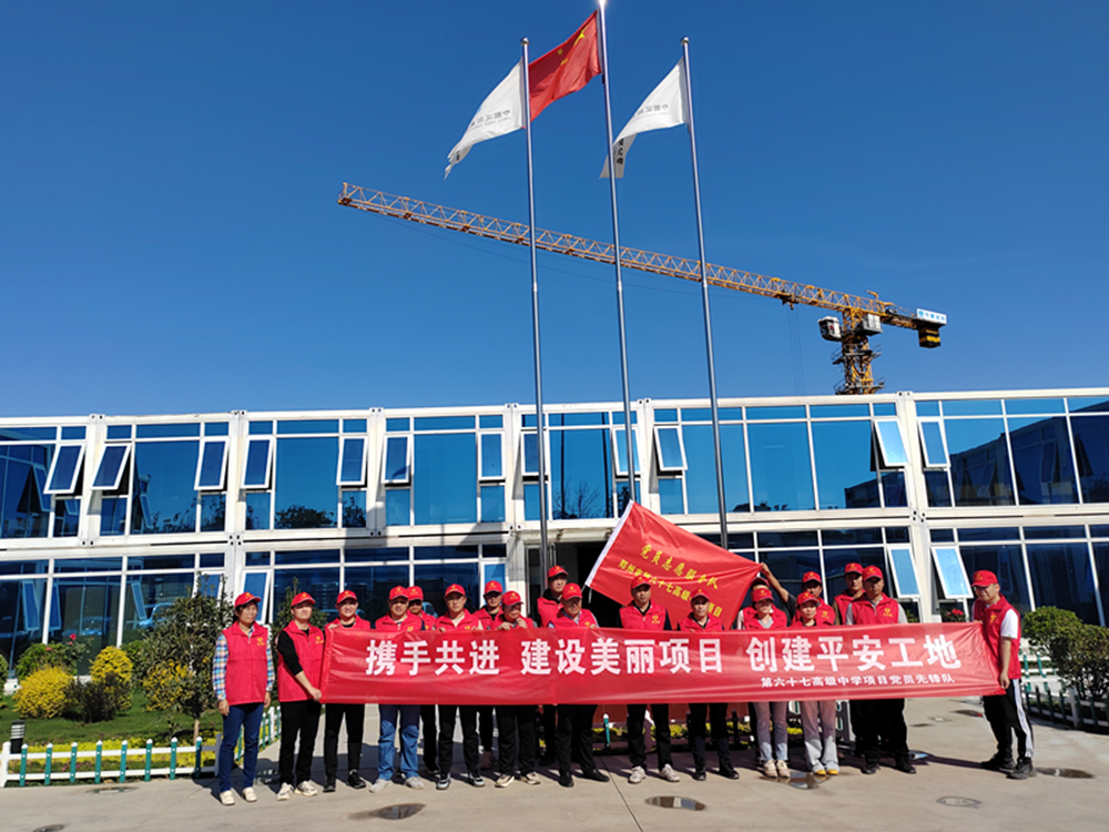 發(fā)揮黨建引領(lǐng)作用，推進(jìn)平安工地建設(shè)